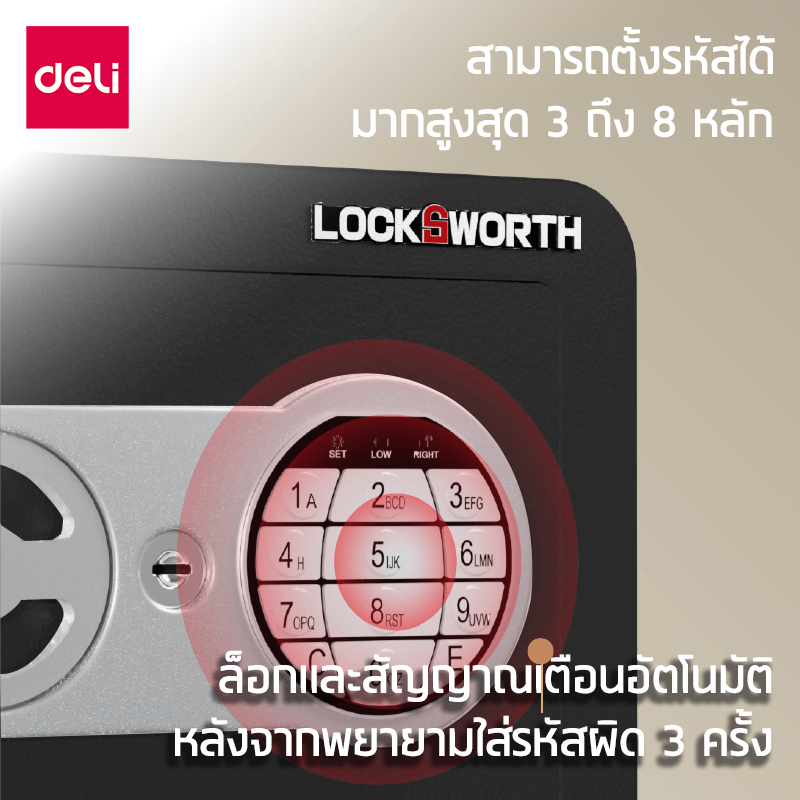 ตู้เซฟนิรภัย DELI VS4501-BK-01 สีดำ