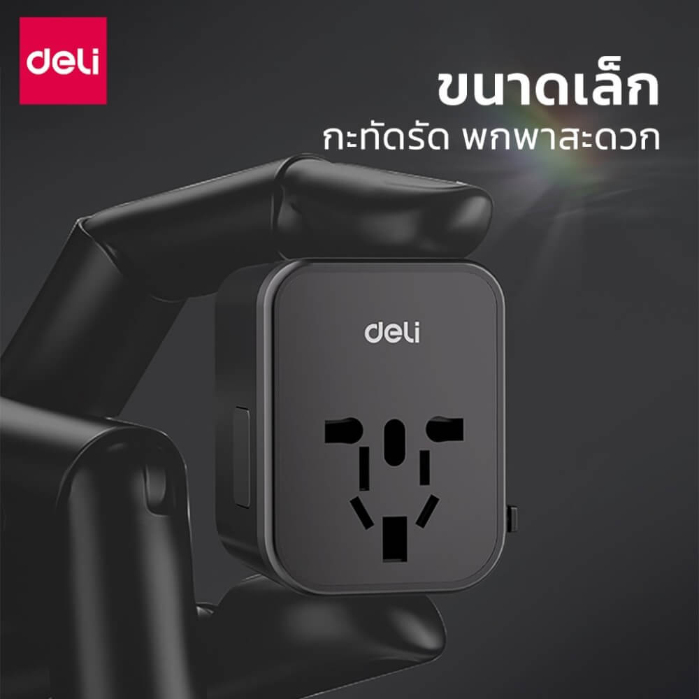 หัวแปลงปลั๊กไฟ DELI ET766-BK-01 สีดำ 1A2C-25W