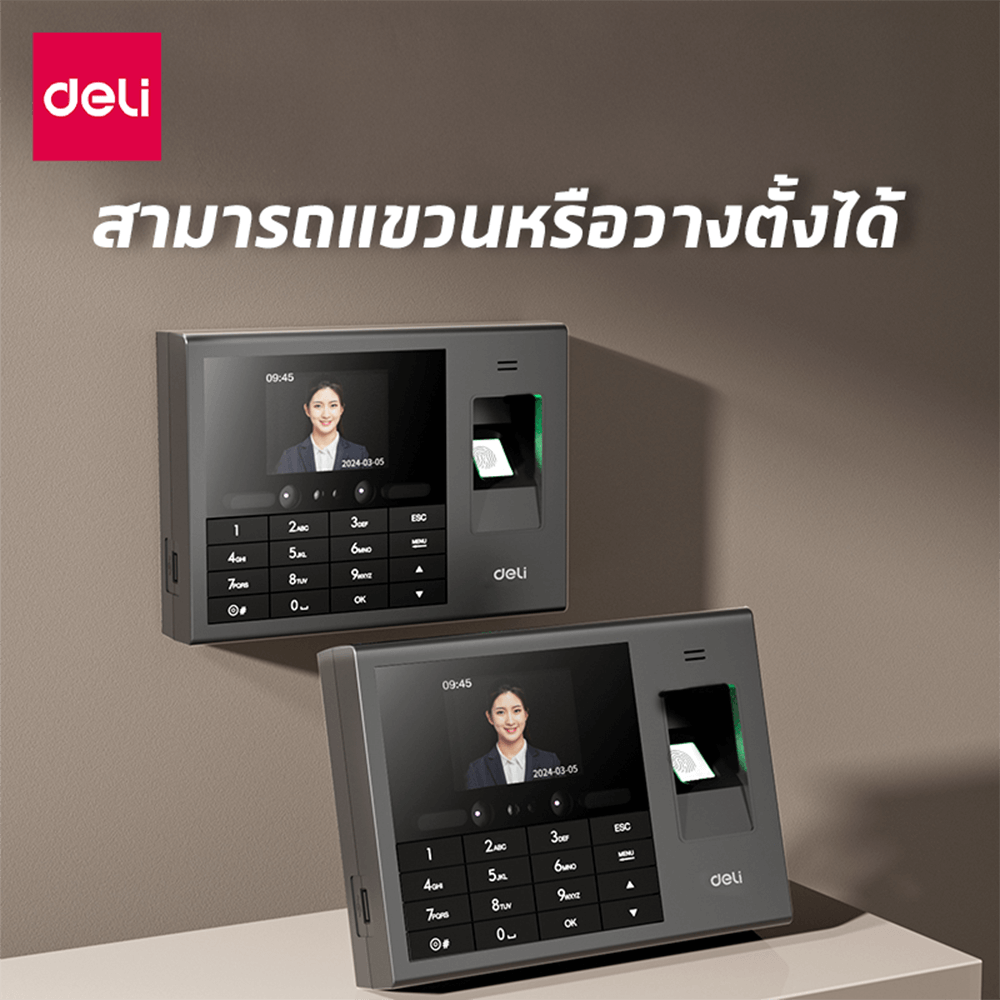 เครื่องบันทึกเวลาเข้างาน DELI ES172-GR-01
