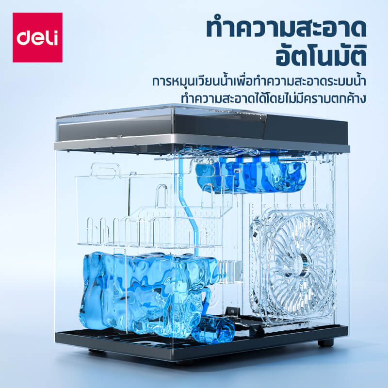 เครื่องทำน้ำแข็ง DELI LD666-BK-01 สีดำ