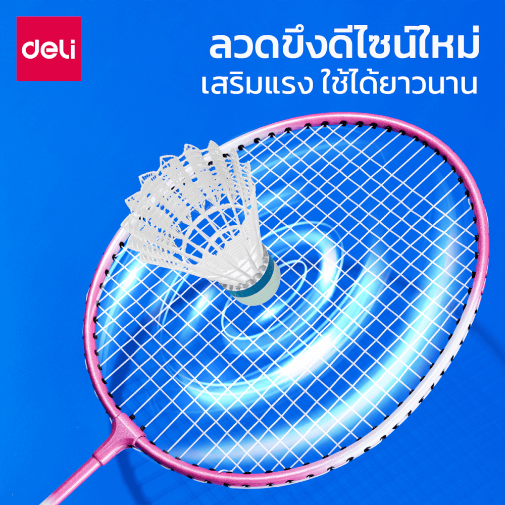 ไม้แบดมินตัน DELI ER307-PK-01 สีชมพู