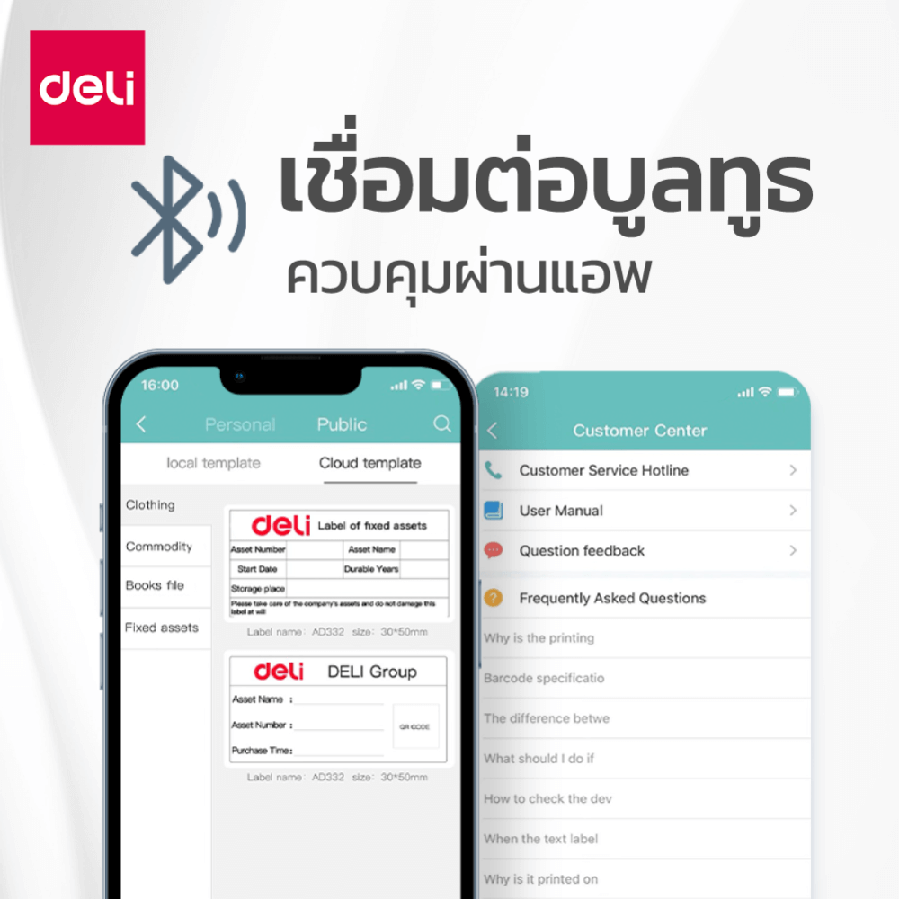 เครื่องพิมพ์ฉลากแบบพกพา DELI E760DW-WH-01 สีขาว