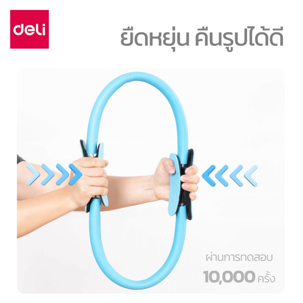 ห่วงพิลาทิส DELI ER262-BL-01 สีฟ้า