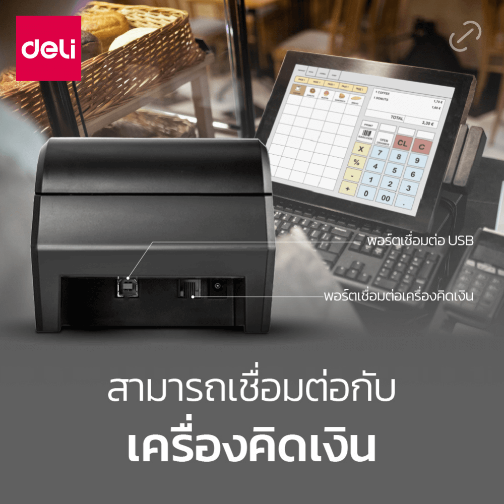 เครื่องพิมพ์ฉลากความร้อน  DELI ES420-BK-01 สีดำ