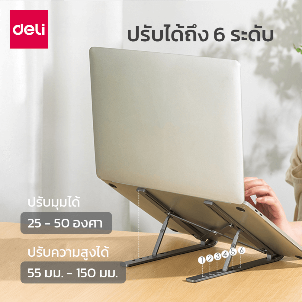 แท่นวางโน้ตบุ๊ก DELI VS6111-GR-01 สีเทา_3