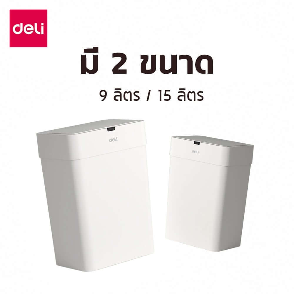 ถังขยะอัจฉริยะ DELI PG620-GR-01 15 ลิตร สีขาว_3