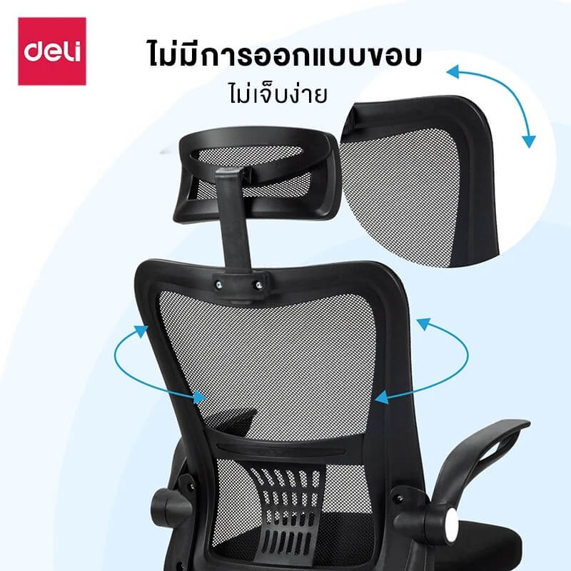 เก้าอี้สำนักงาน DELI E4512-BK-01 สีดำ