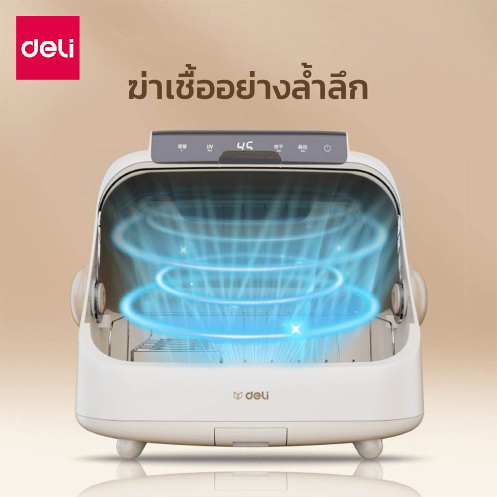 เครื่องอบจานไฟฟ้าพร้อมแสง UV DELI LD502-WH-01 20 ลิตร สีขาว
