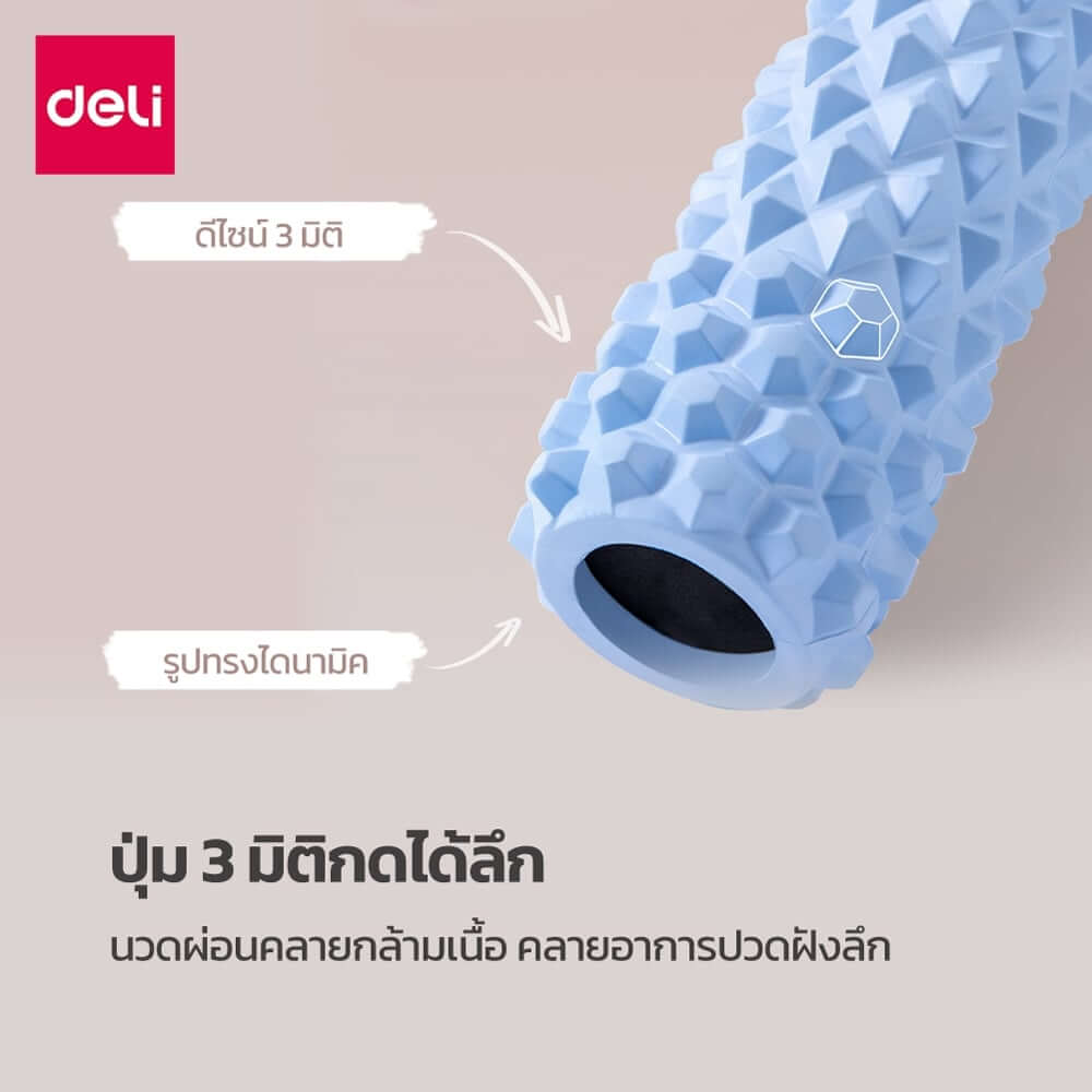 โฟมโรลเลอร์ AGNITE ER265-PK-01 9X30 ซม. สีชมพู