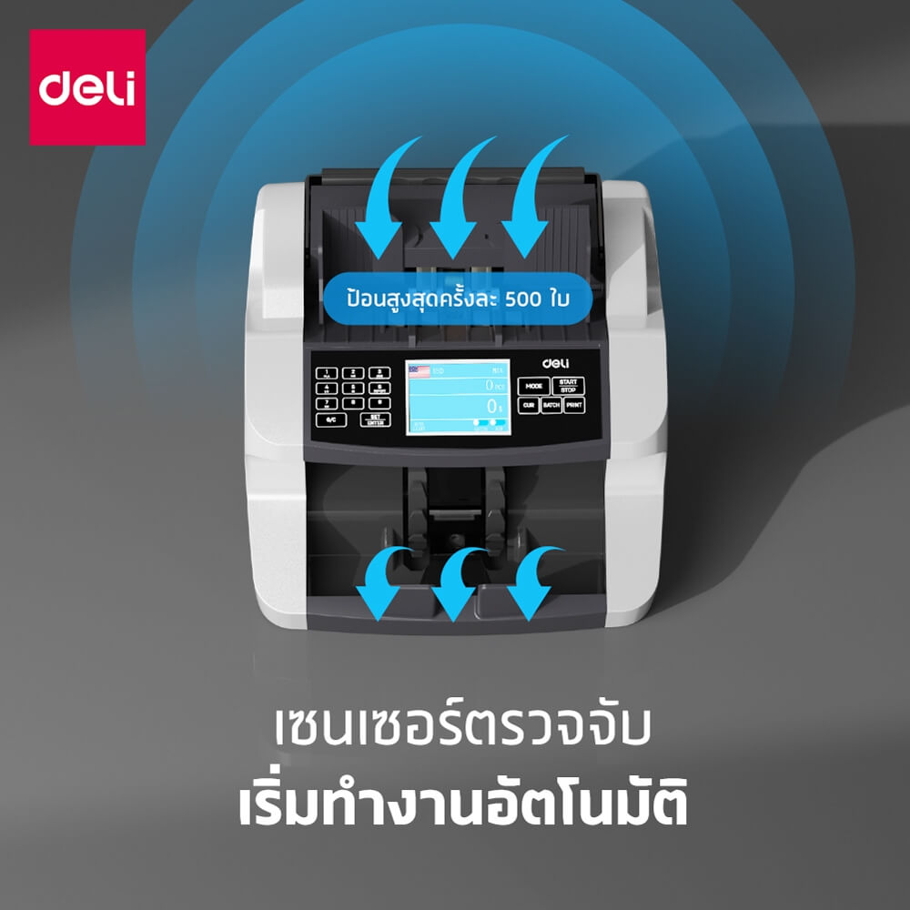 เครื่อง​นับ​แบงค์ 7 โหมด DELI CT963-SL-01 60W