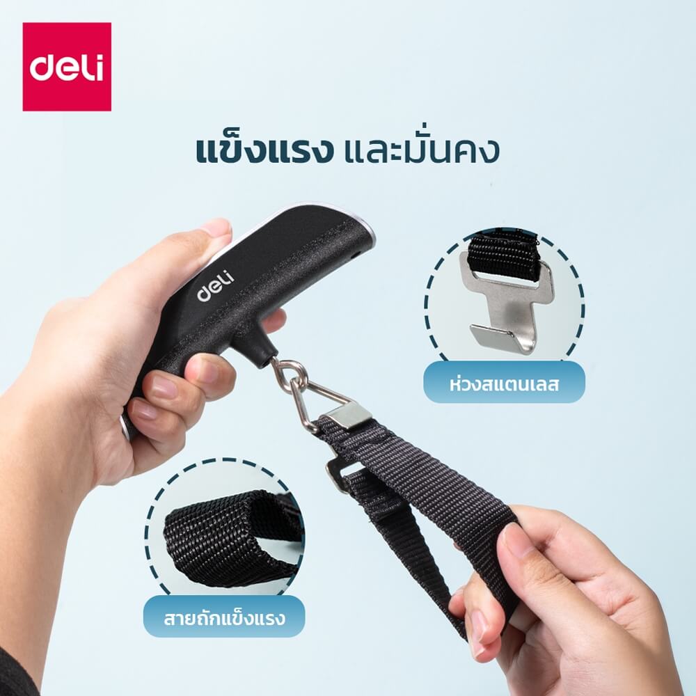 เครื่องชั่งน้ำหนักกระเป๋าแบบพกพา DELI E86140-SL-01 แบบแขวน สีเงิน