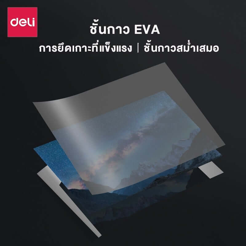 พลาสติกเคลือบบัตร DELI E3817-CL-01 125MIC (สำหรับ A4)