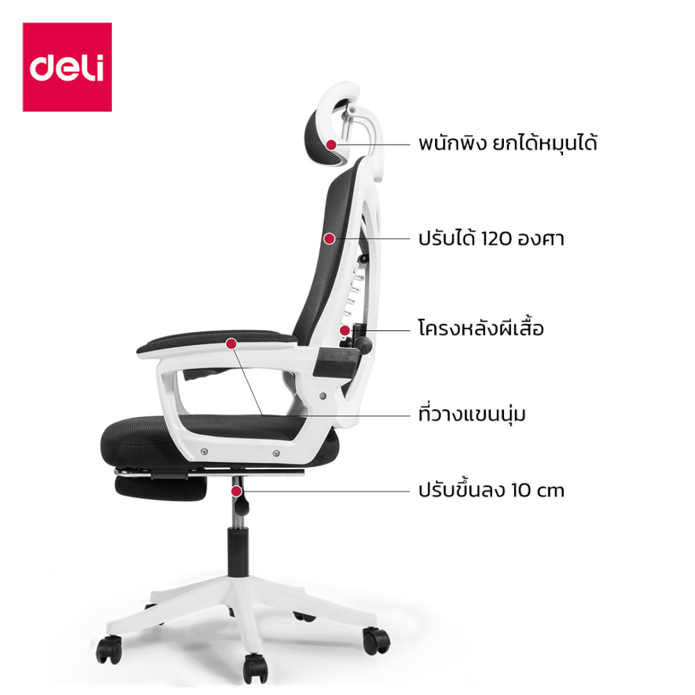เก้าอี้สุขภาพ DELI E4935-GR-01 เอนได้ถึง 120&deg; สีเทา