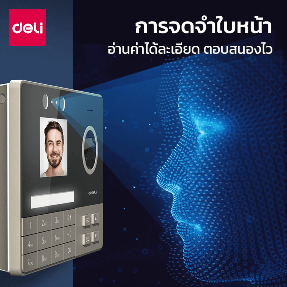 เครื่องสแกนลายนิ้วมือและใบหน้า DELI ES171-GR-01 สีดำ