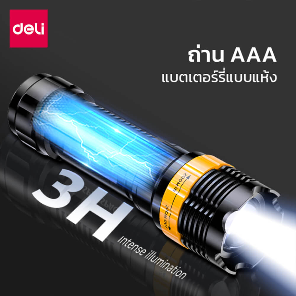 ไฟฉาย DELI VS4203-BK-01 0.4 วัตต์