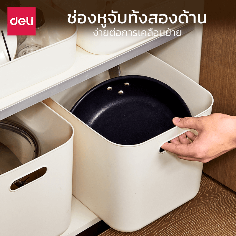 กล่องเก็บของอเนกประสงค์ DELI VS460-WH-01 22 ลิตร