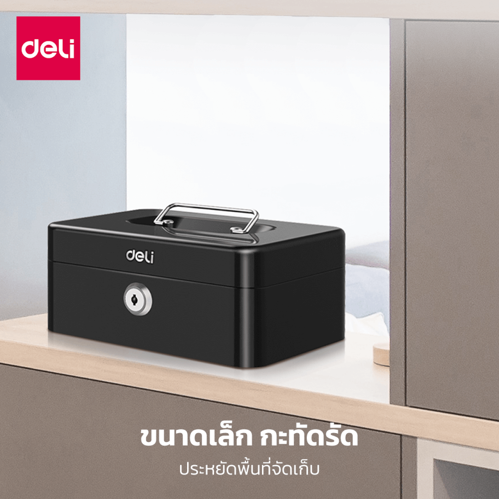 กล่องเหล็กเก็บเงิน DELI ET500-BK-01 กุญแจ สีดำ