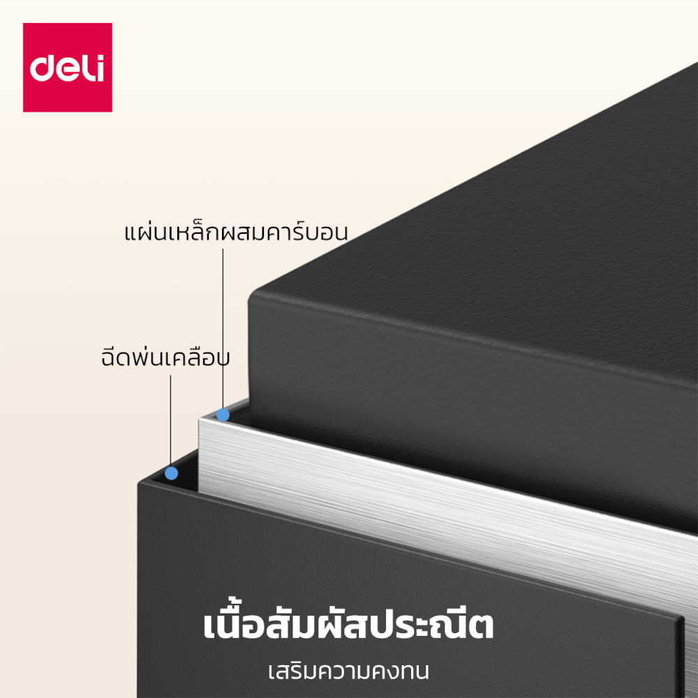 ตู้เซฟนิรภัย DELI ET510-BK-01 ขนาด 17X23X17 CM 3KG สีดำ
