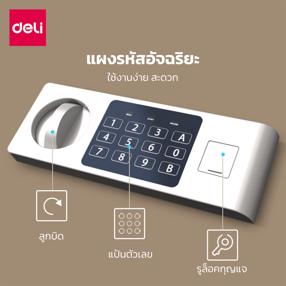 ตู้เซฟนิรภัย DELI ET520-BK-01 ขนาด 31X20X20 CM 6.4KG สีดำ