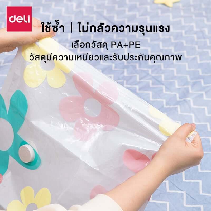 ถุงสูญญากาศ DELI VS584-MC-01 60X40 ซม. ลายดอกไม้