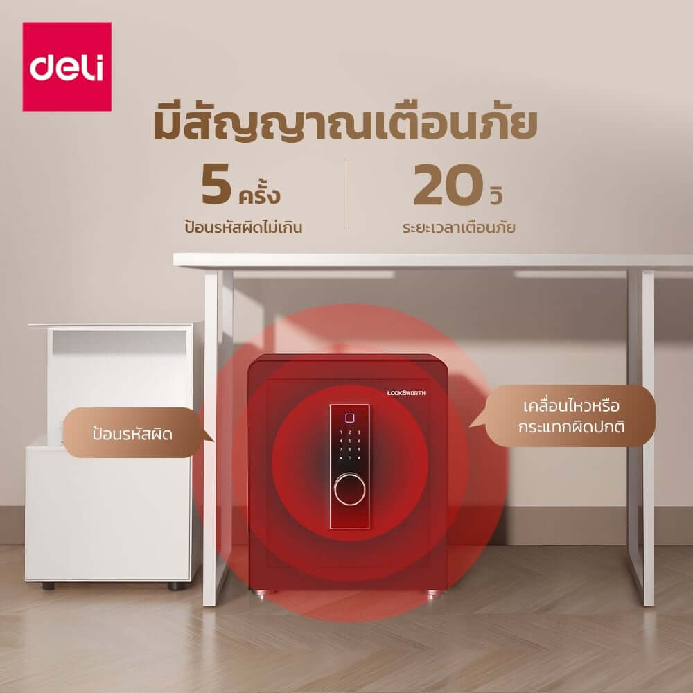 ตู้เซฟนิรภัย LOCKSWORTH VS4556-BK-01 42X48X80ซม. 42กก. สีดำ