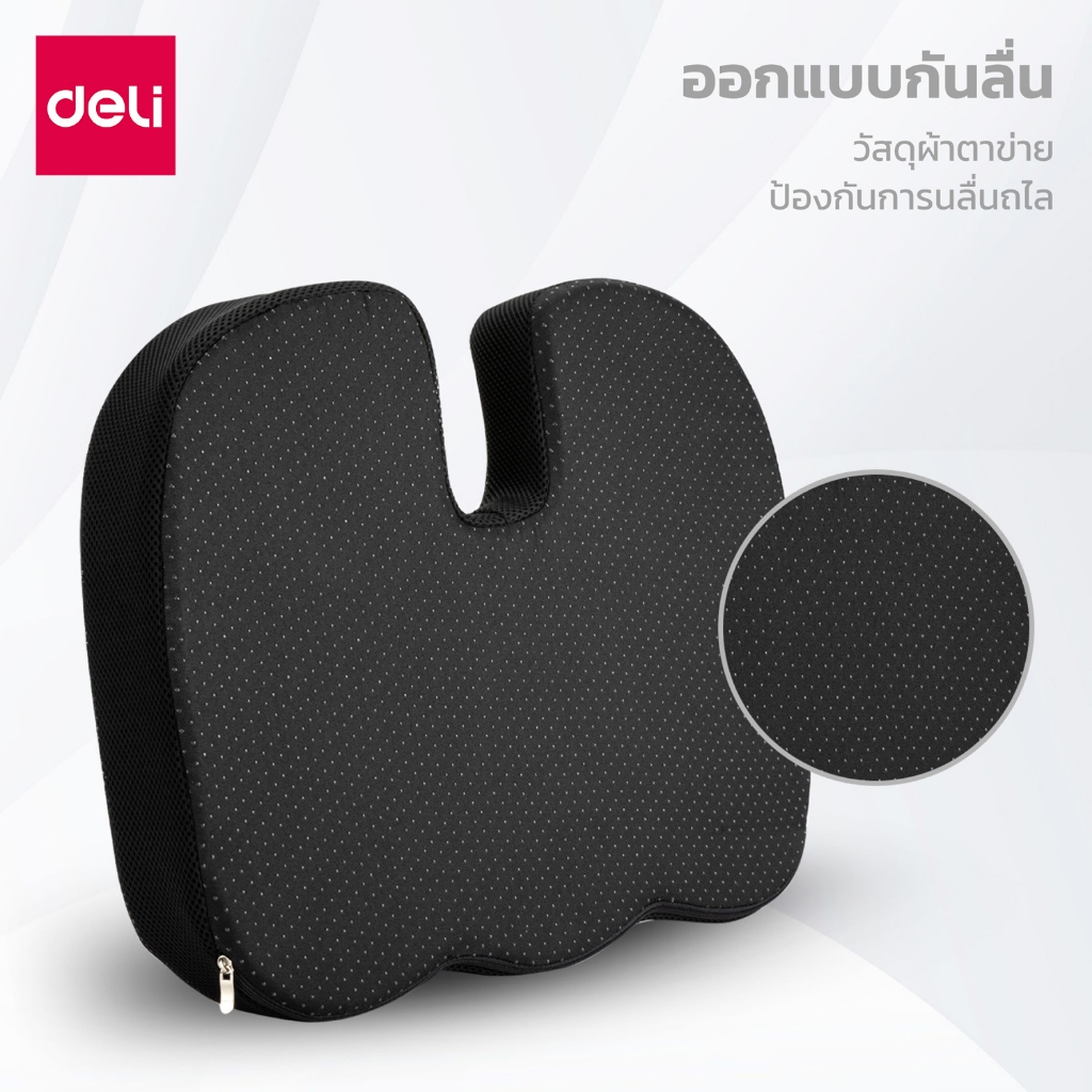 เบาะรองนั่งเพื่อสุขภาพ DELI VS750-BK-01 35X45X7ซม. สีดำ