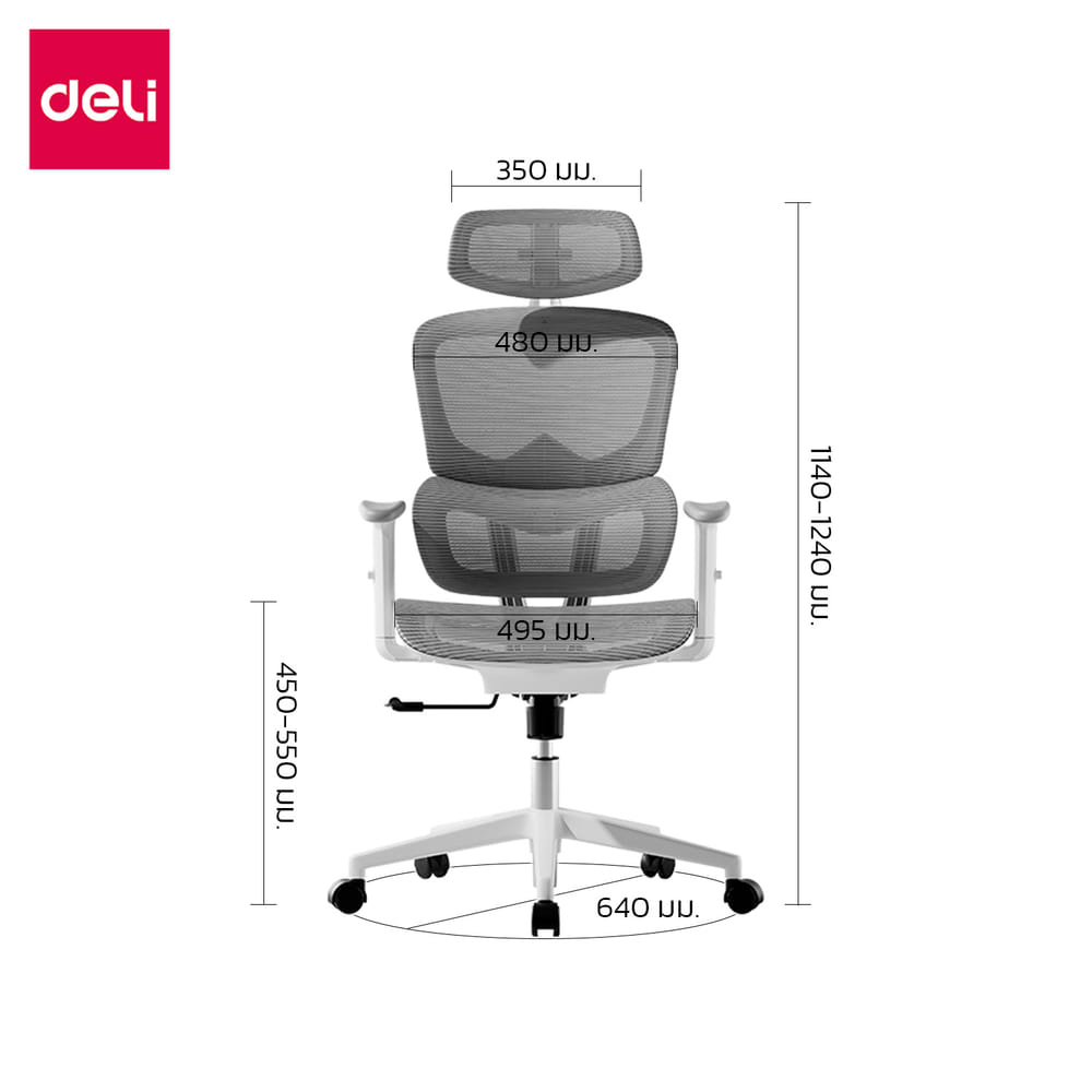 เก้าอี้สำนักงานเพื่อสุขภาพ DELI KF258-WH-01 สีขาว