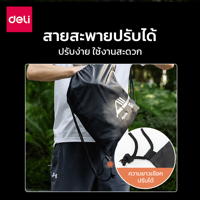 กระเป๋าสะพายหลัง DELI ER126-BK-01 สีดำ