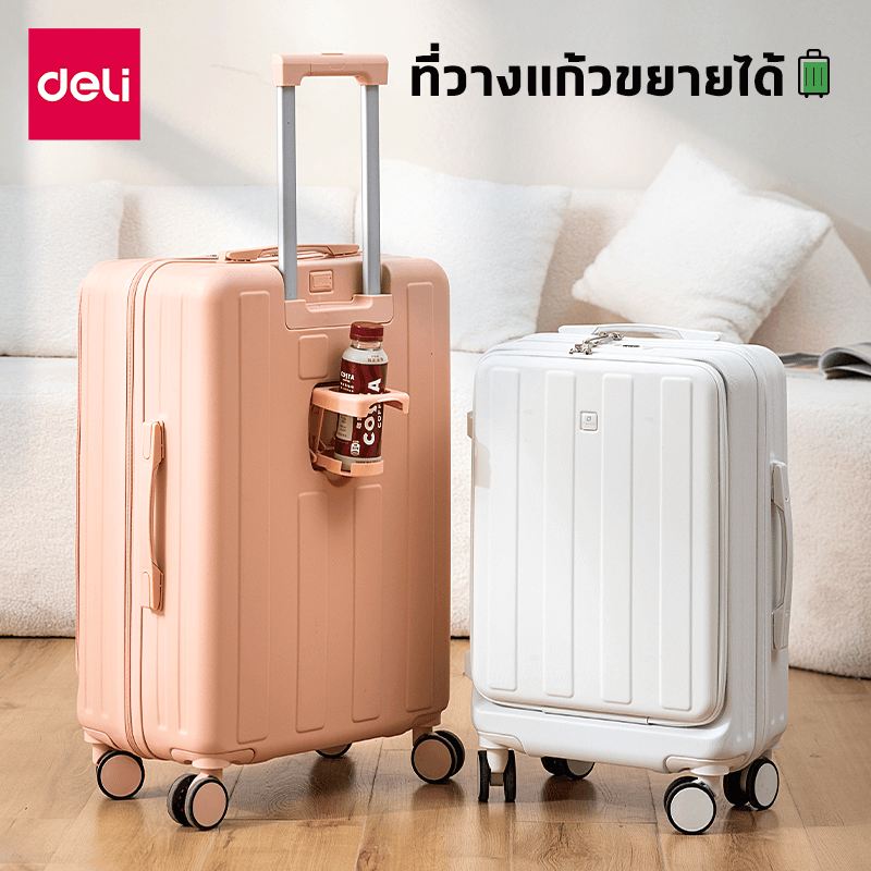 กระเป๋าเดินทางล้อลาก DELI EH1054-WH-20-01 20นิ้ว สีขาว