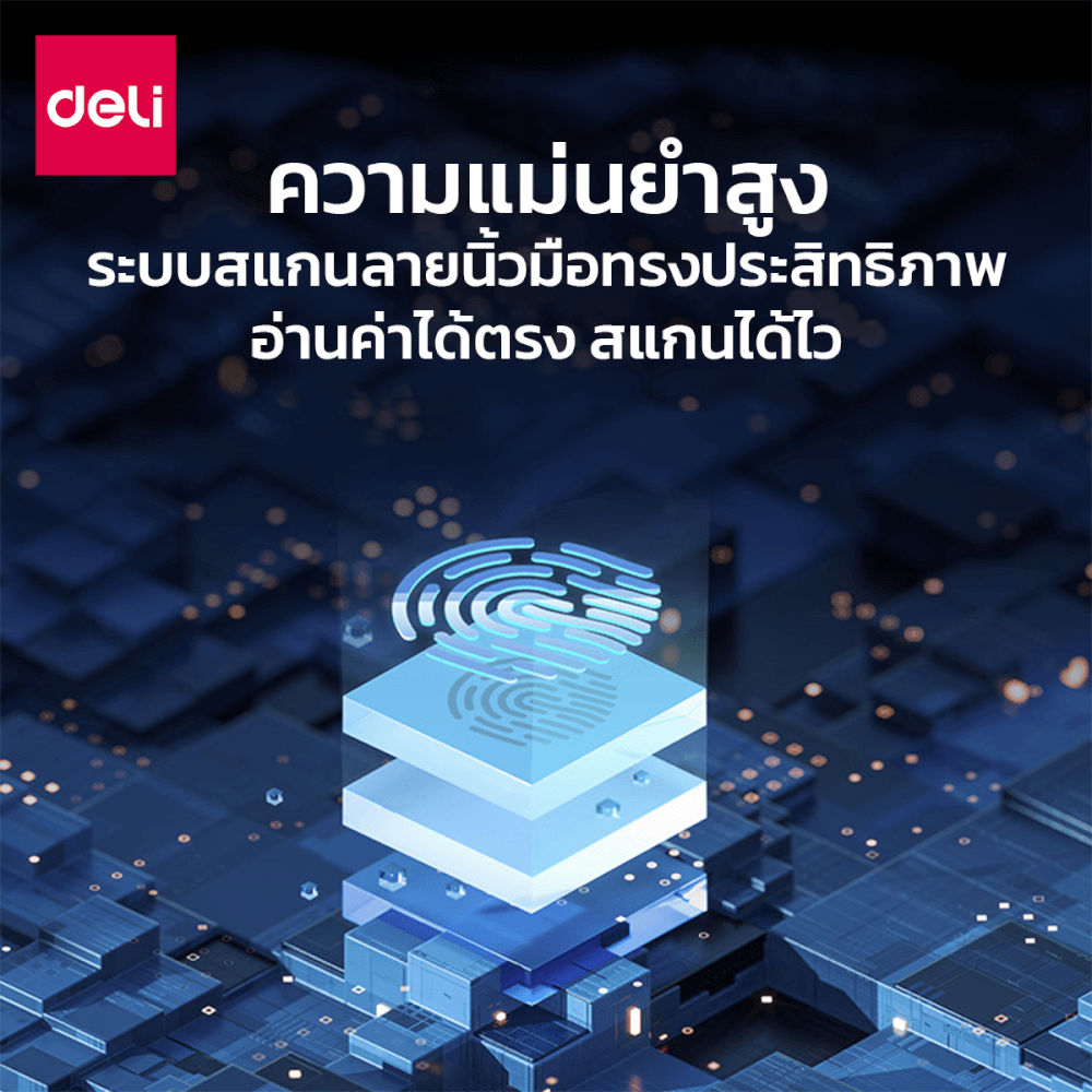 ตู้เซฟนิรภัย DELI AE102-GR-01 สีเทา
