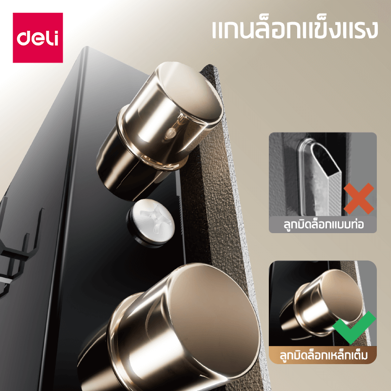 ตู้เซฟนิรภัย DELI VS4501-BK-01 สีดำ