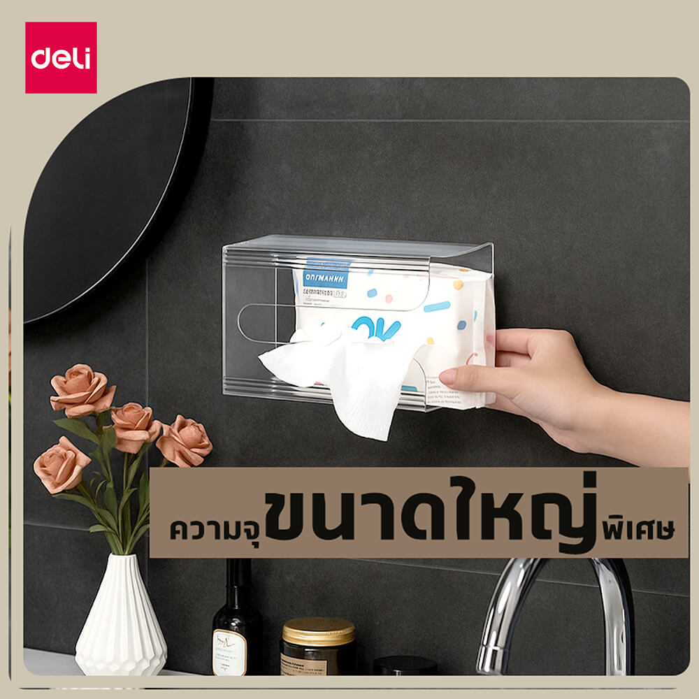 กล่องกระดาษทิชชู่ DELI VS1231-WH-01 สีขาว