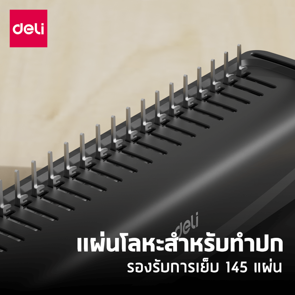 เครื่องเข้าเล่มเอกสาร DELI ET311-BK-01 สีดำ