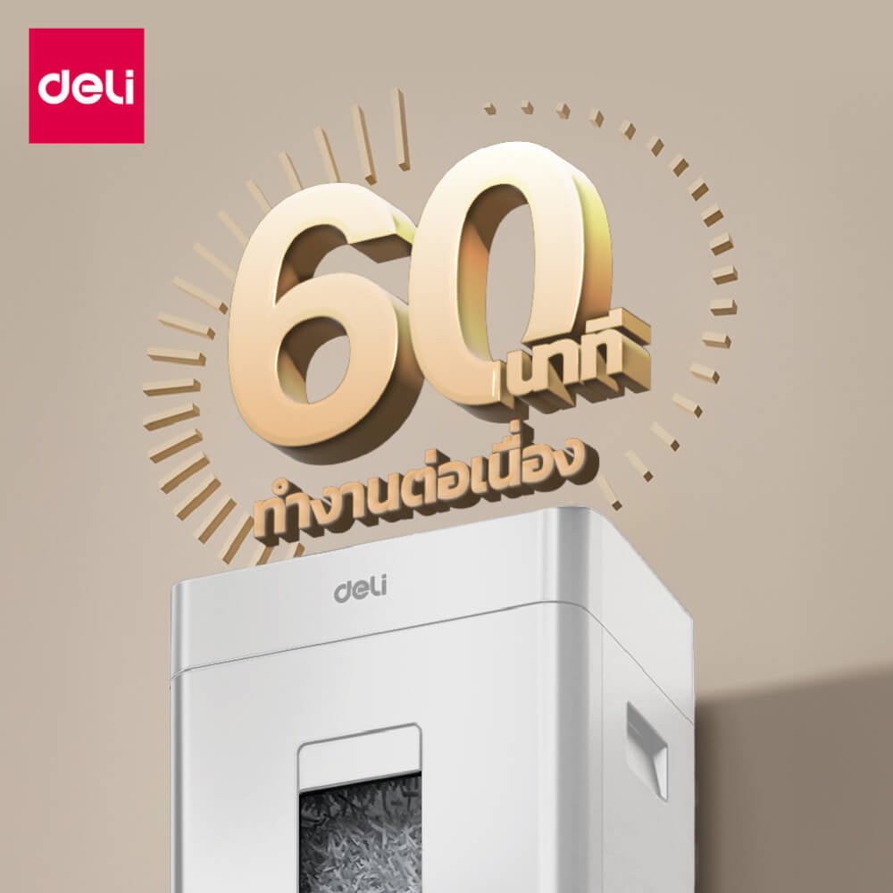 เครื่องทำลายเอกสาร 20 ลิตร DELI GA880-WH-01 สีขาว