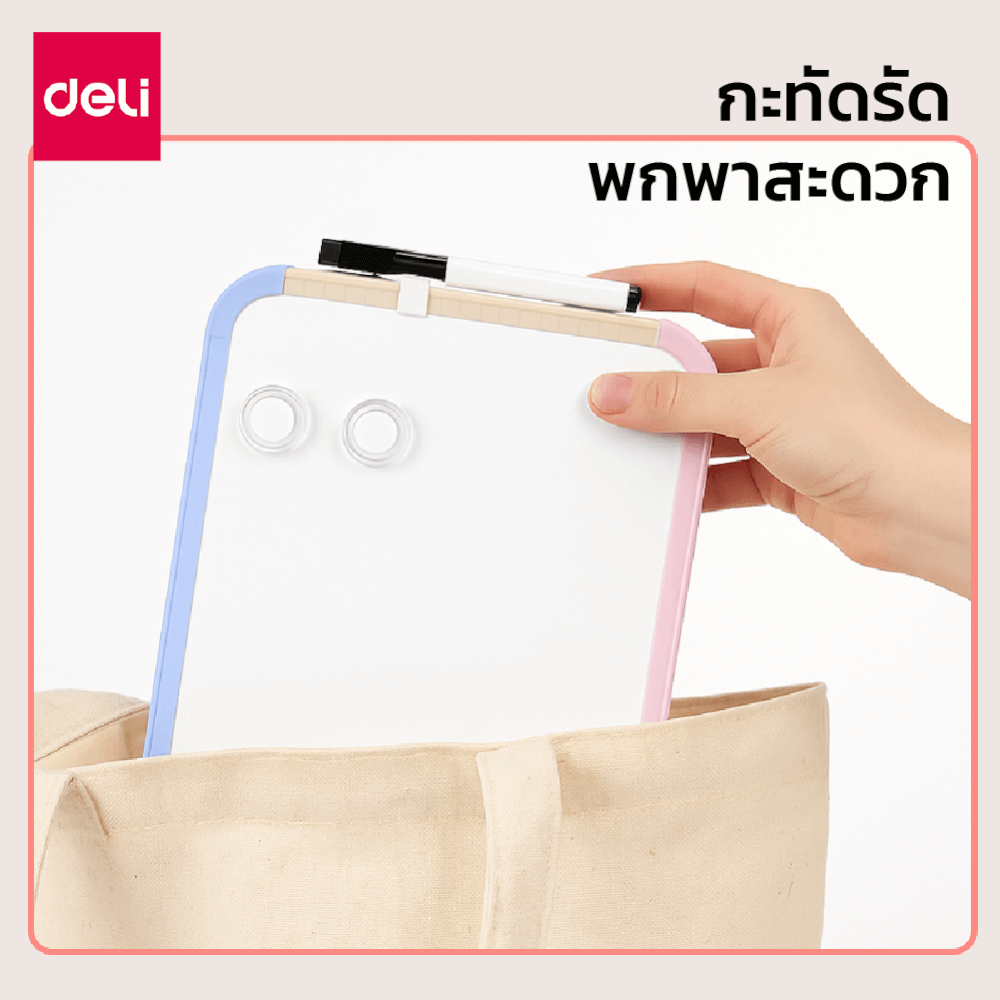 กระดานไวท์บอร์ดเด็ก DELI EV358-AS2-WH-01 ขนาด 30X23 ซม. สีชมพูเข้ม_4