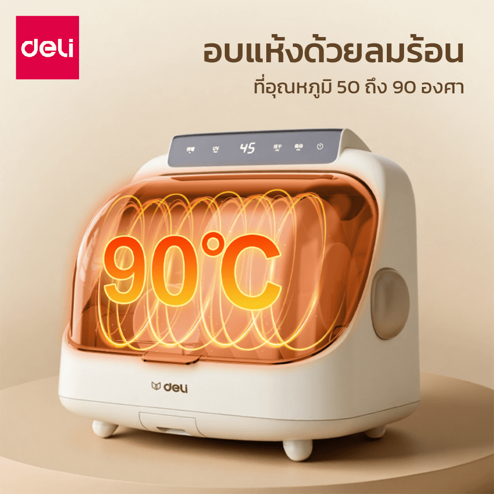 เครื่องอบจานไฟฟ้าพร้อมแสง UV DELI LD502-WH-01 20 ลิตร สีขาว