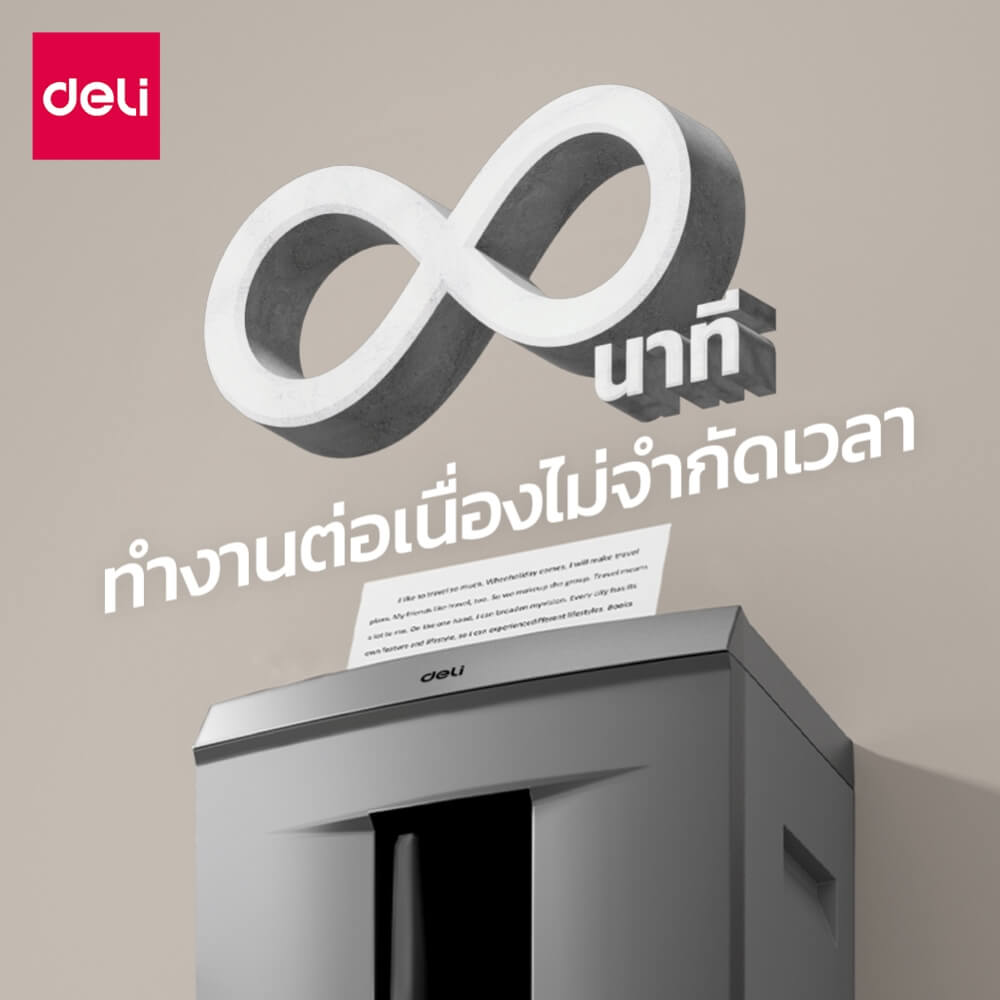 เครื่องทำลายเอกสาร 23 ลิตร DELI ET095-GR-01 สีเทา