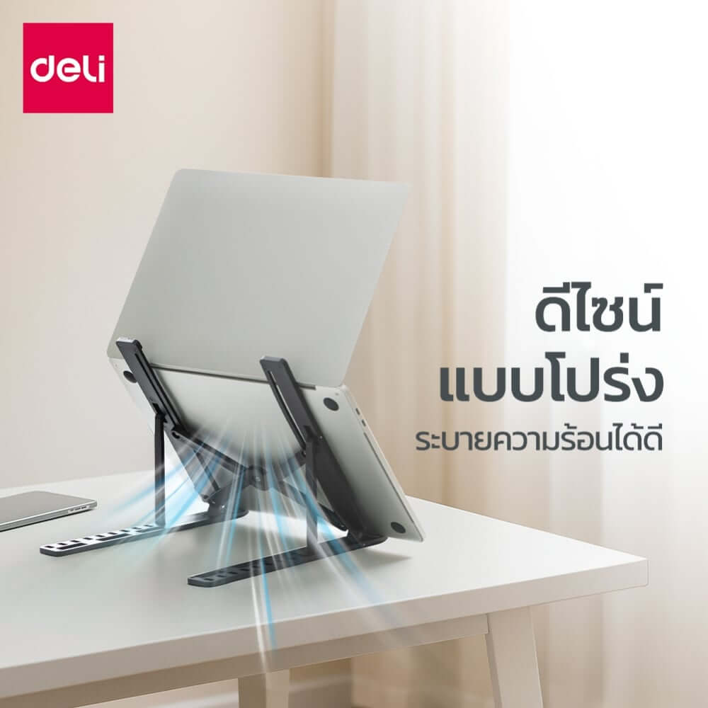 แท่นวางโน้ตบุ๊ก DELI VS6214-BK-01 ปรับระดับได้ 10 ระดับ สีดำ_4