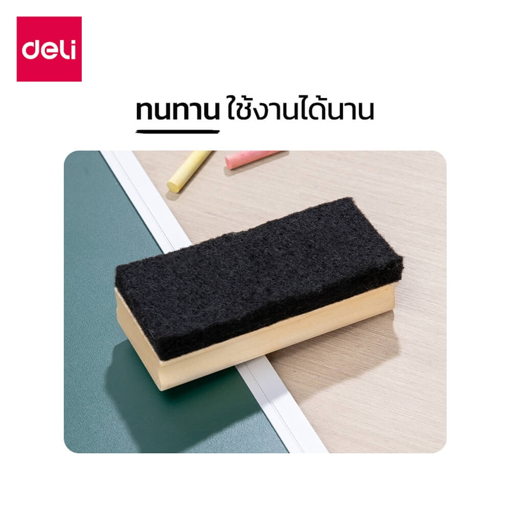 แปรงลบกระดานไวท์บอร์ด DELI EV361-BK-01 ขนาด 11X5X3 ซม.