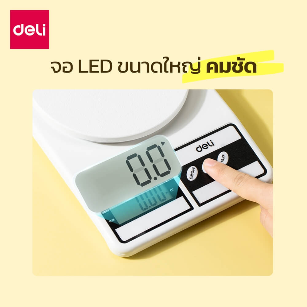 เครื่องชั่งน้ำหนัก ดิจิตอล DELI E86151-WH-01 สีขาว