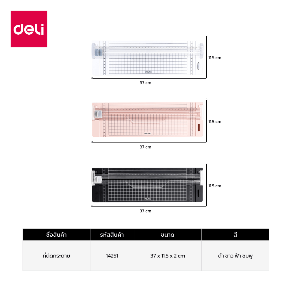 แท่นตัดกระดาษ DELI 14251-LRD-01 สีชมพู (สำหรับกระดาษ A4 )_4