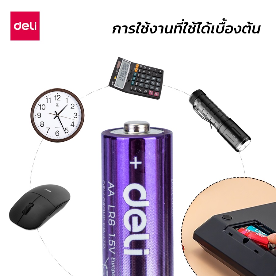 ถ่านอัลคาไลน์ AA DELI E82902-MX-01 24 ก้อน หลากสี