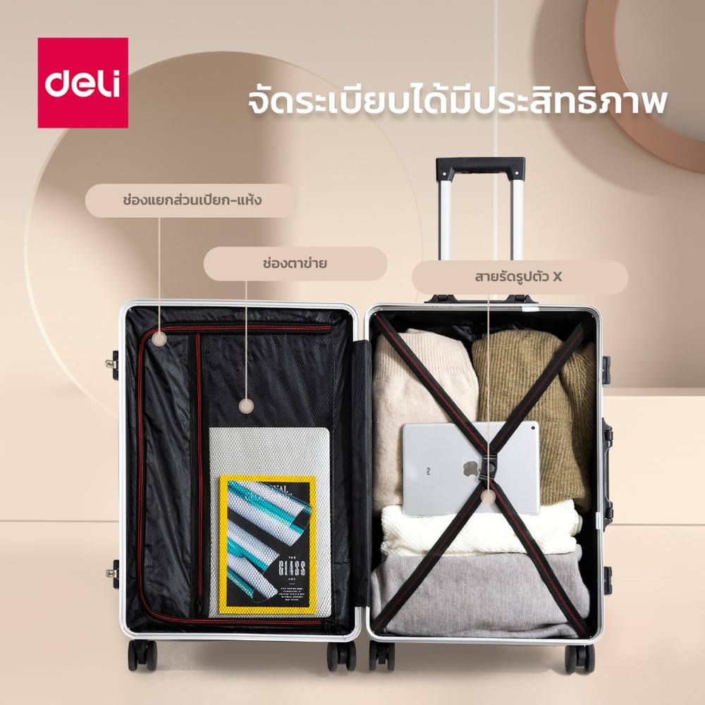 กระเป๋าเดินทางล้อลาก DELI EH1055-GR-24-01 24 นิ้ว สีเทา