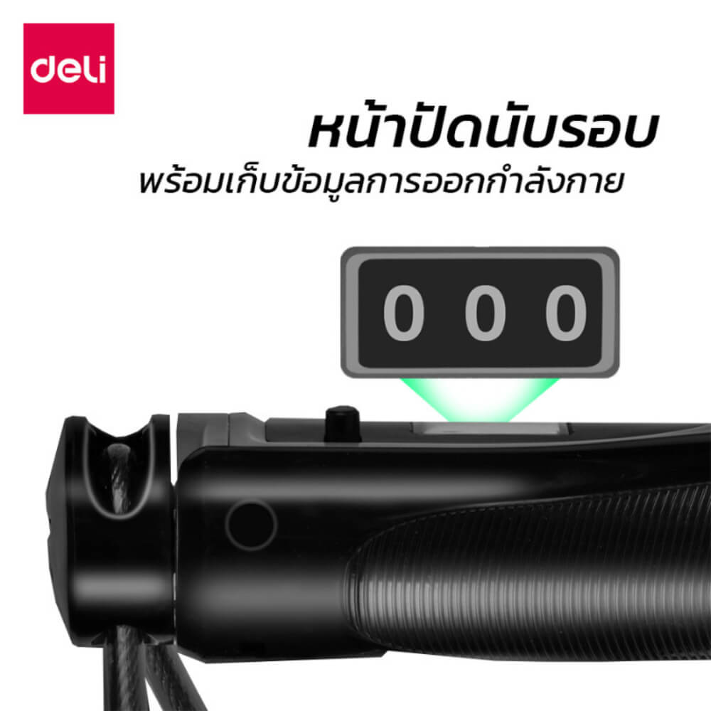 เชือกกระโดดนับครั้งได้ AGNITE ER031-BK-01 สีเงิน
