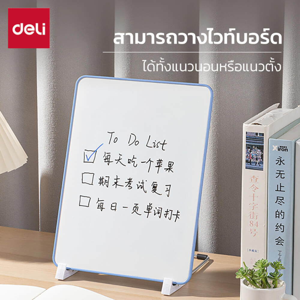 กระดานไวท์บอร์ดตั้งโต๊ะ DELI MB137-BK-01 สีดำ