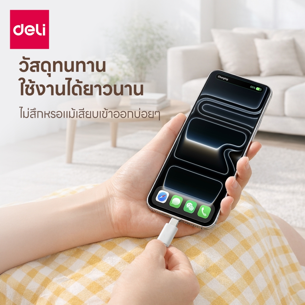 สายชาร์จ DELI ET850(02)-WH-01 C-C 100W 2เมตร สีขาว