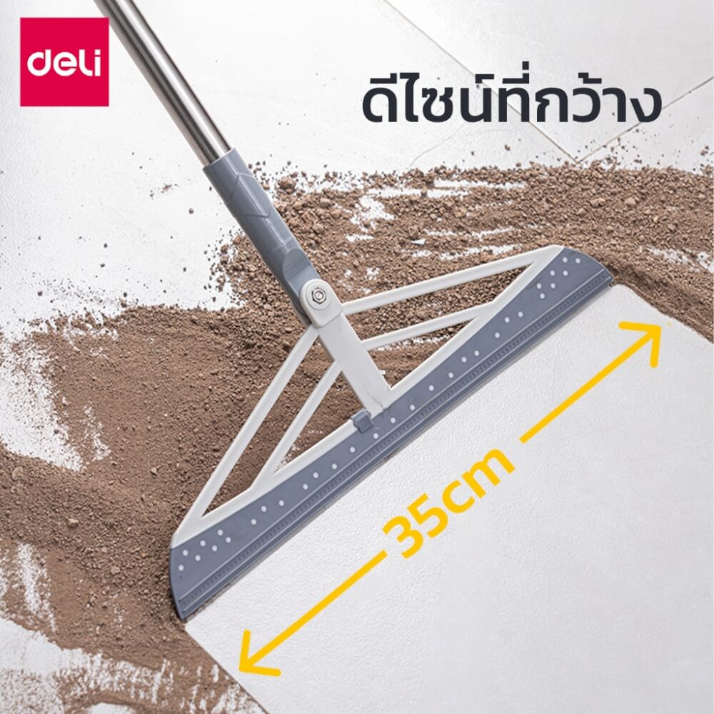 ไม้กวาดรีดน้ำ DELI VS1019-WH-01 สีเทา
