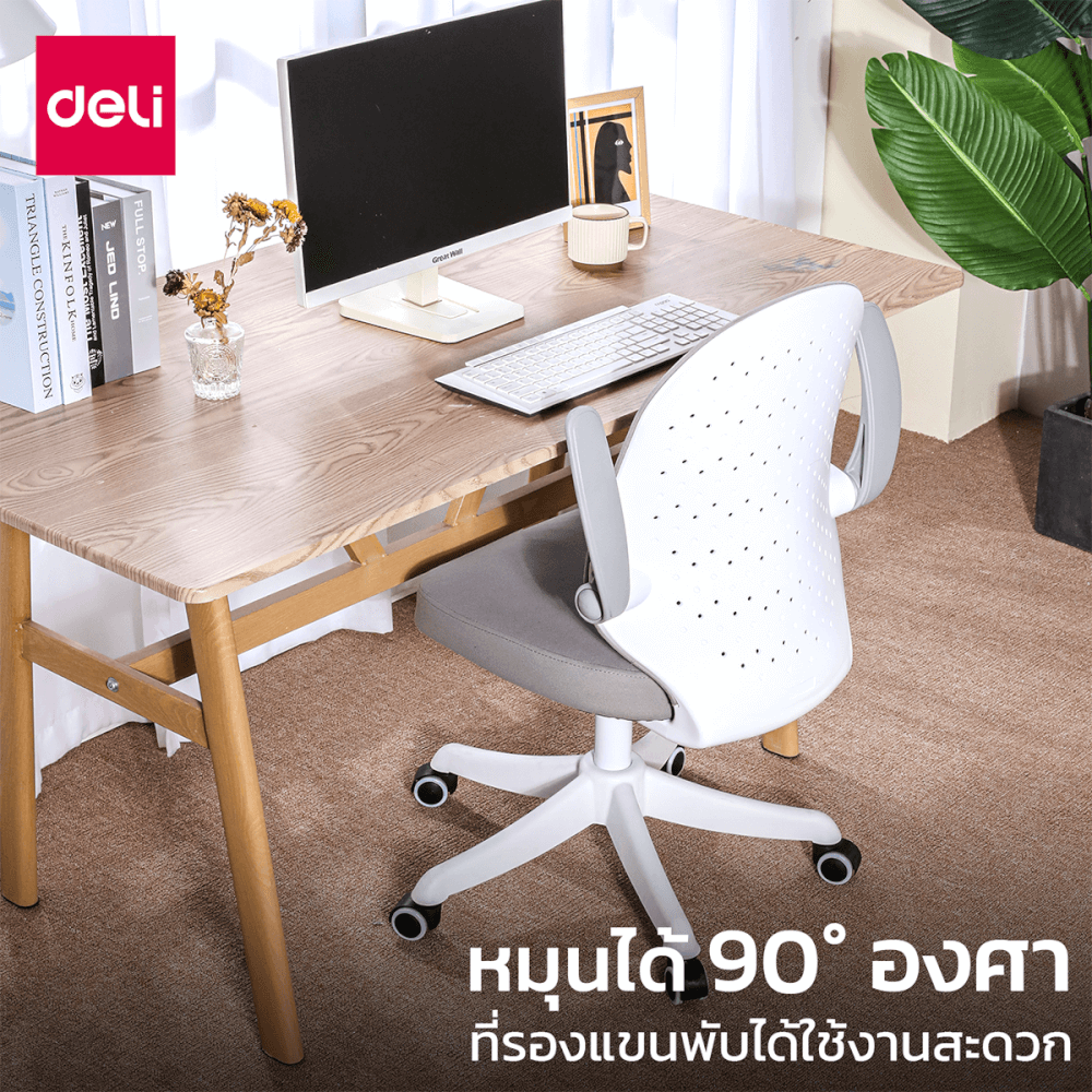 เก้าอี้ออฟฟิศ DELI E4942-WH-01 พนักพิงโค้ง สีเทา