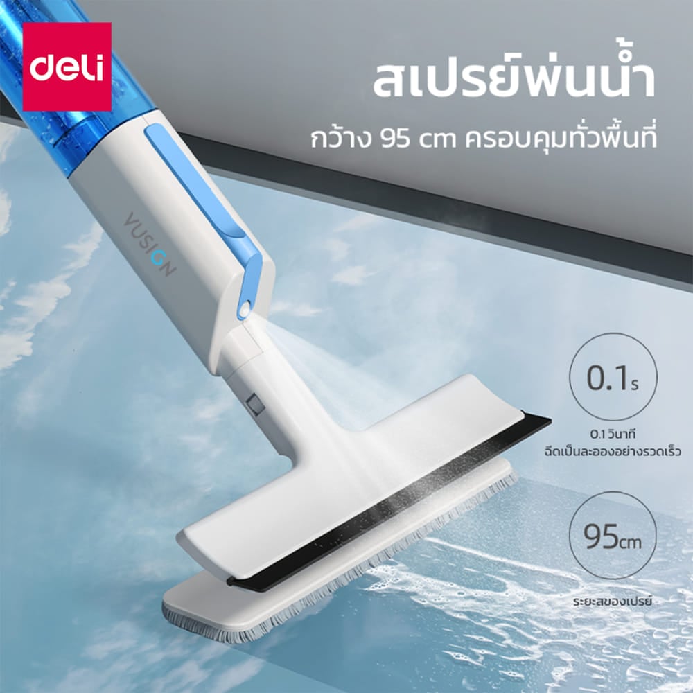 ไม้ม็อบสเปรย์ 2IN1 VUSIGN VS1034-WH-01 ถูพื้นและเช็ดกระจกได้