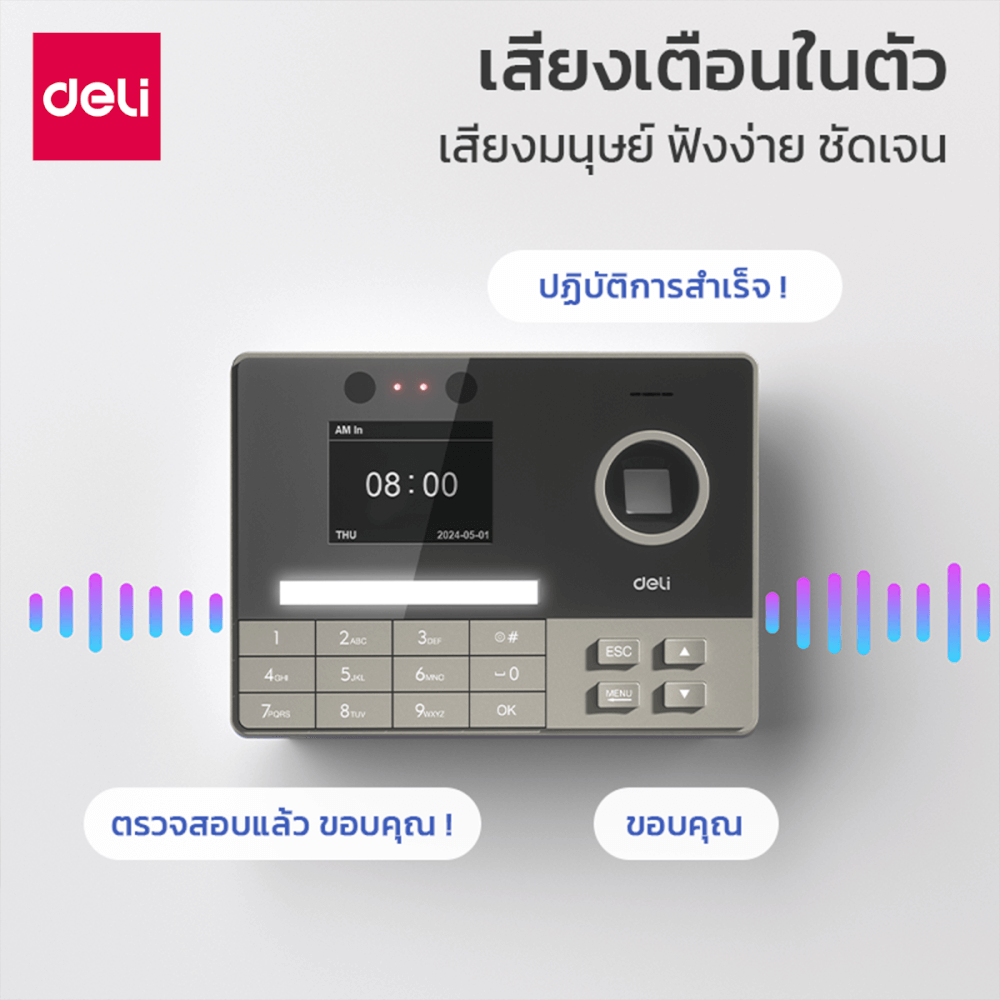 เครื่องสแกนลายนิ้วมือและใบหน้า DELI ES171-GR-01 สีดำ
